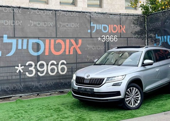 סקודה קודיאק 
