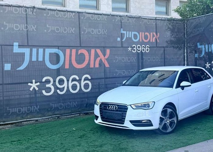 אאודי A3