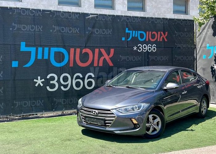 יונדאי אלנטרה 