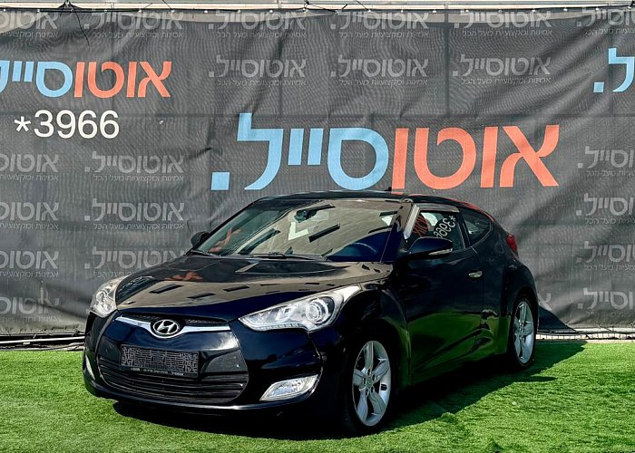 יונדאי ולוסטר 