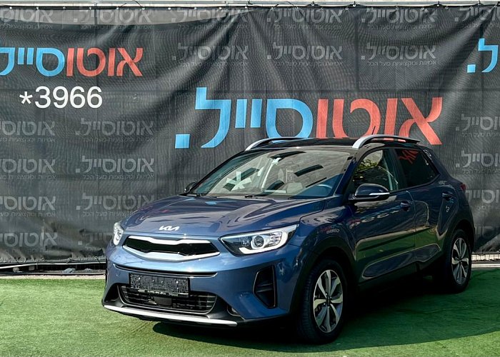 קיה סטוניק