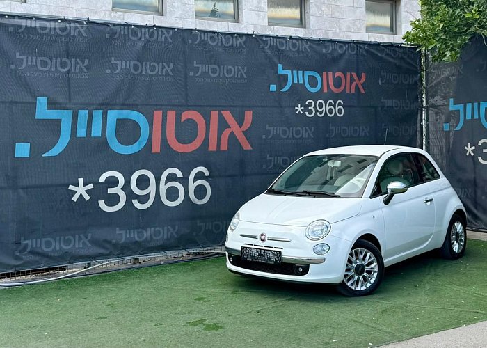 פיאט 500
