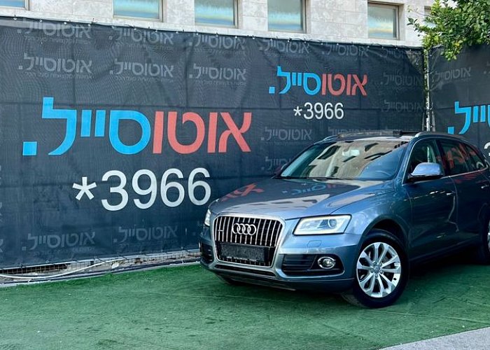  Q5 אאודי 
