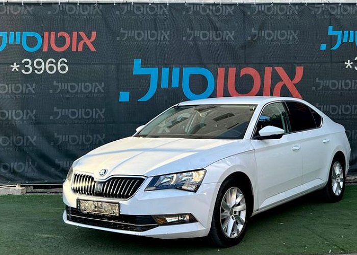 סקודה סופרב
