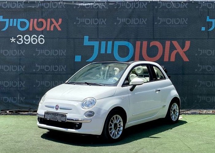 פיאט 500