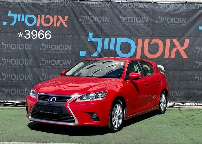 לקסוס CT200H