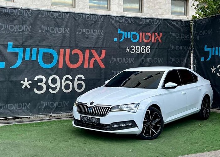 סקודה סופרב